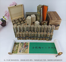 叶县春画全集之金瓶梅绘画24手卷